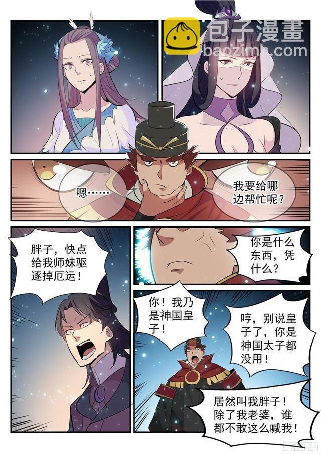 第208话 乘人之危