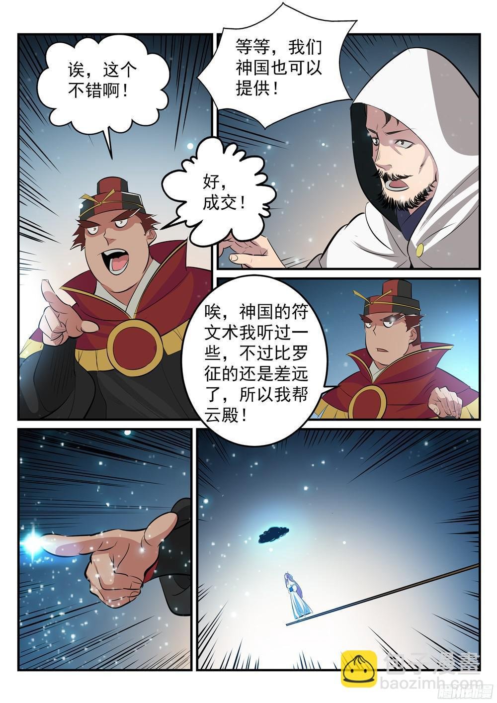 第208话 乘人之危