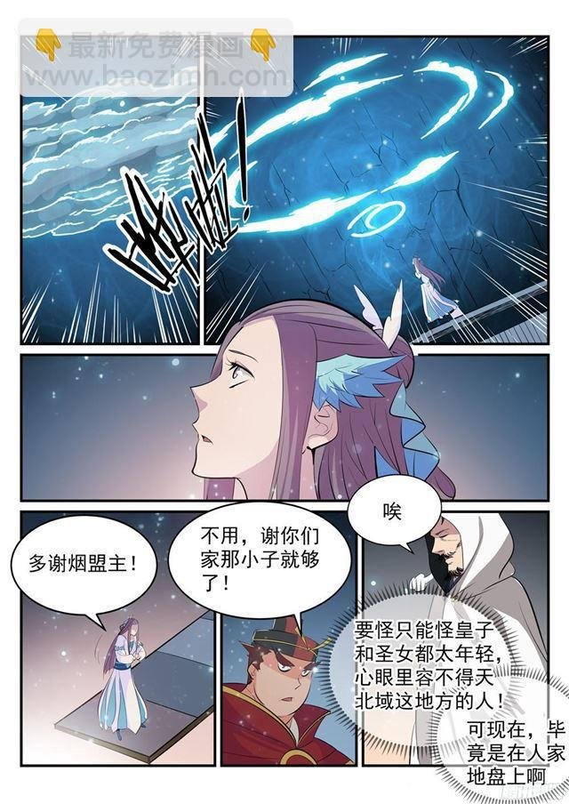 第208话 乘人之危