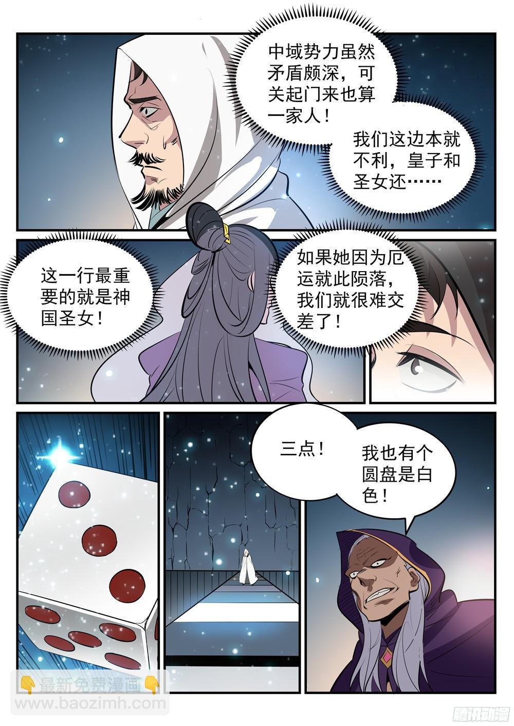 第208话 乘人之危
