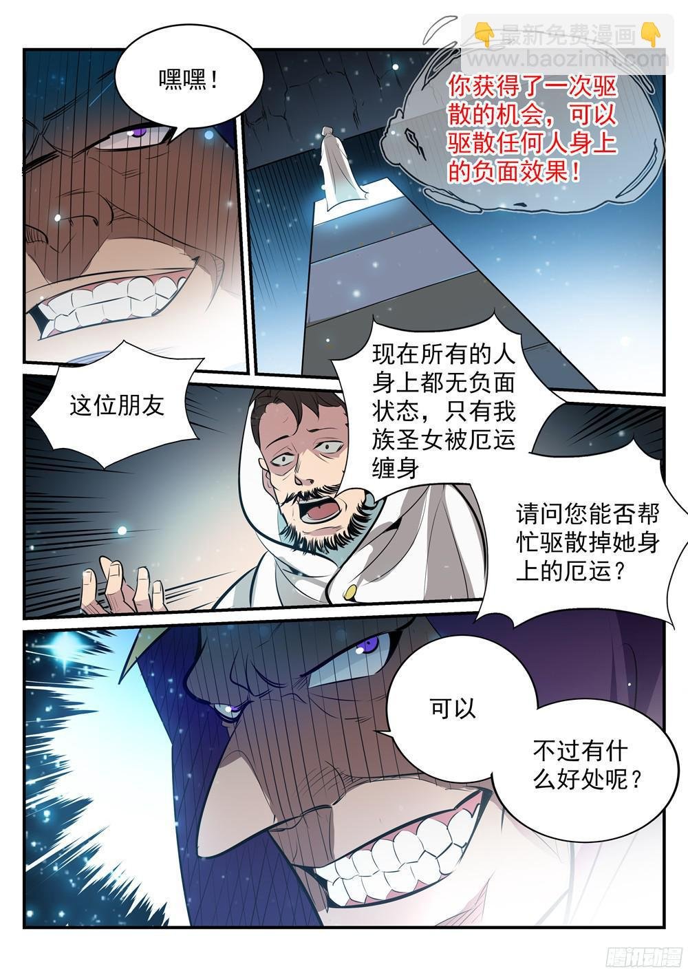 第208话 乘人之危