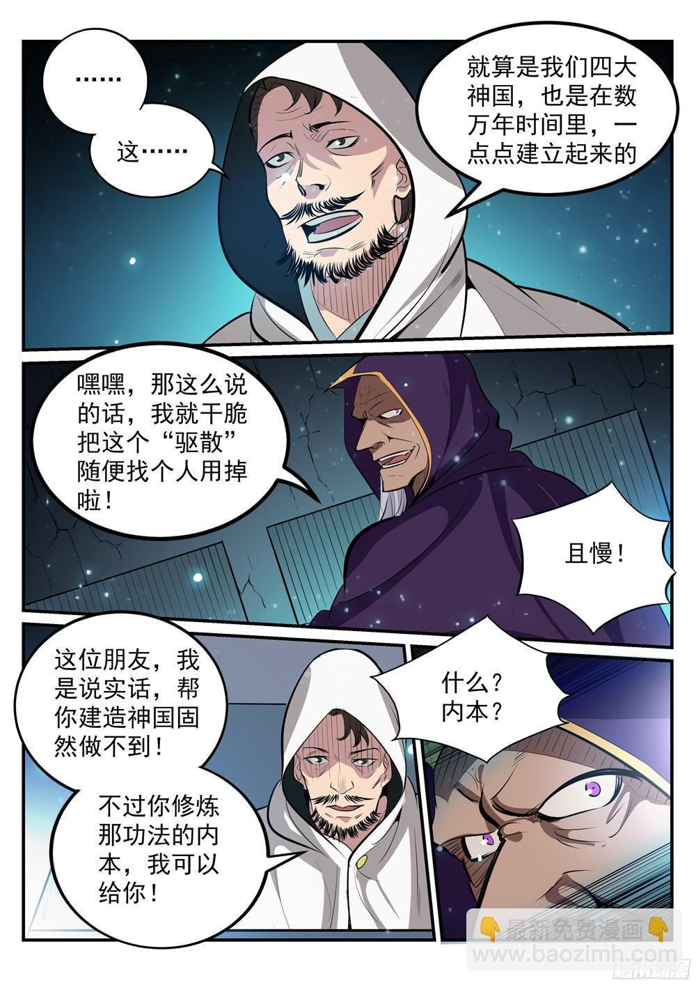 第208话 乘人之危