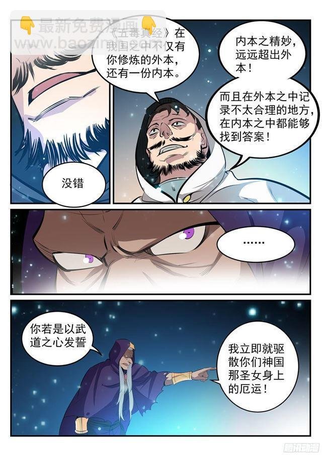 第208话 乘人之危