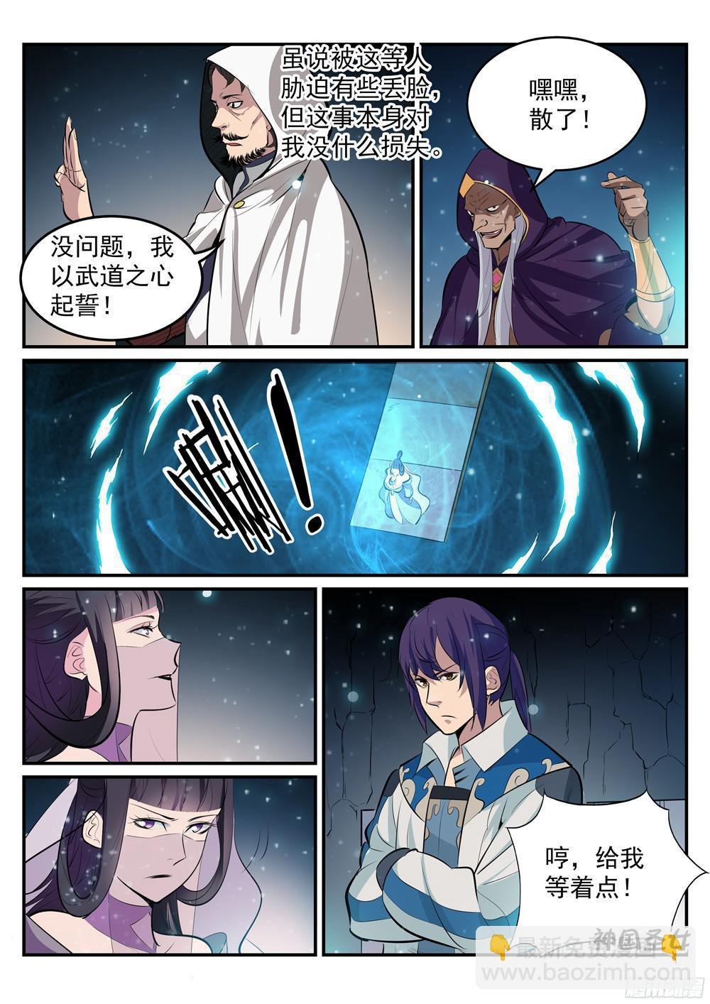 第208话 乘人之危