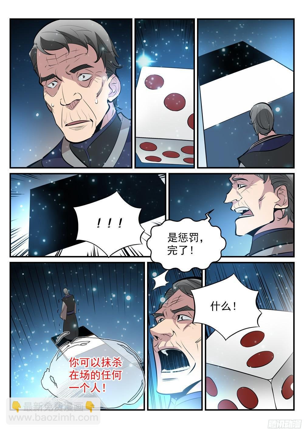 第208话 乘人之危