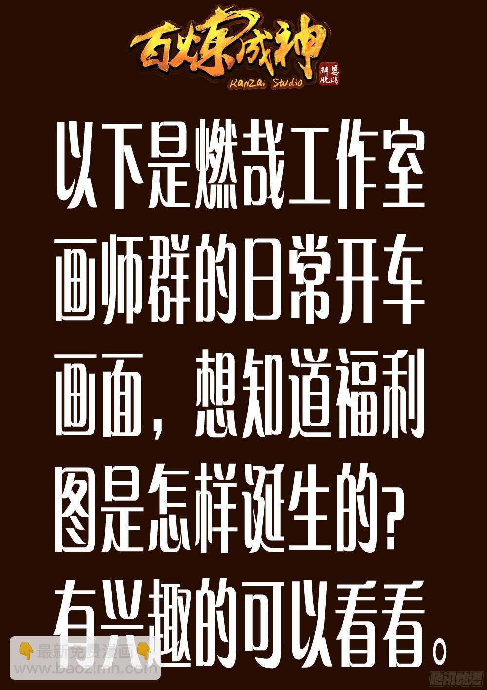 第208话 乘人之危