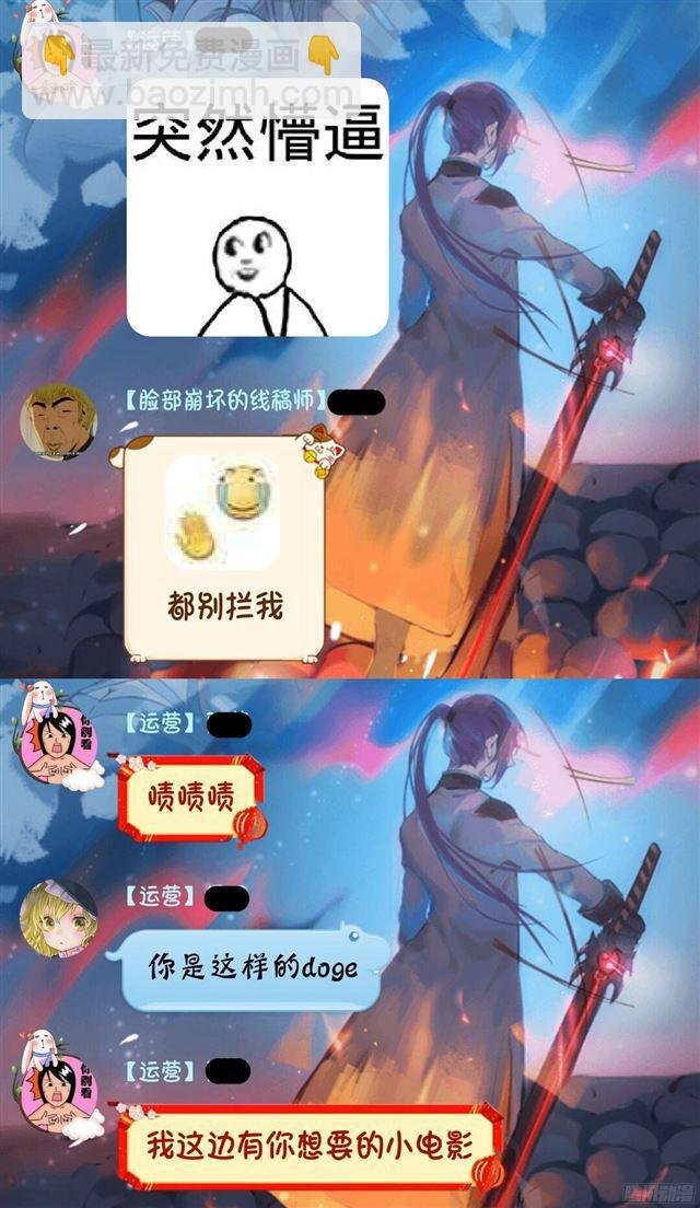第208话 乘人之危