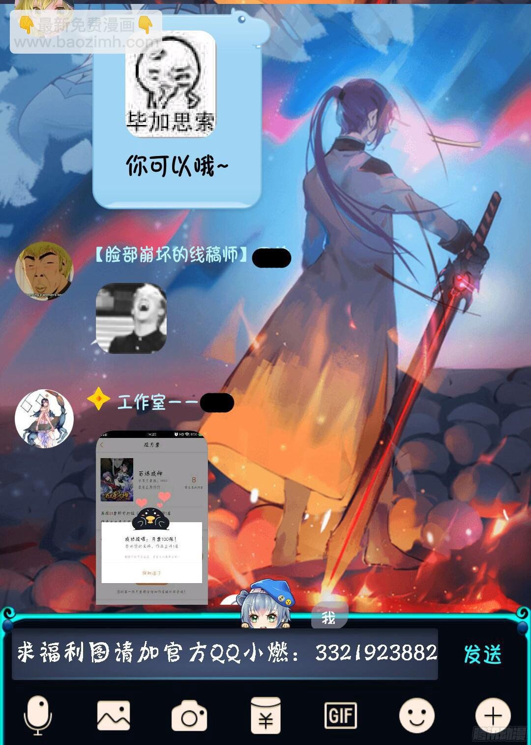 第208话 乘人之危