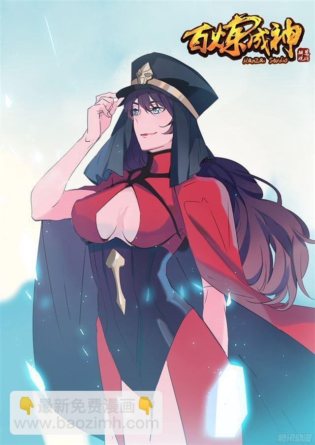 第209话 清目灵瞳