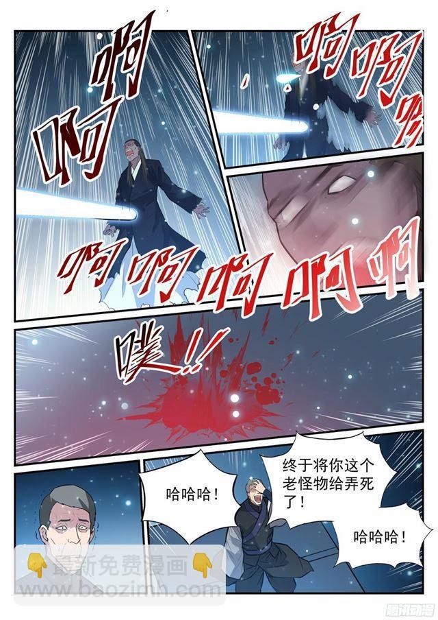 第209话 清目灵瞳