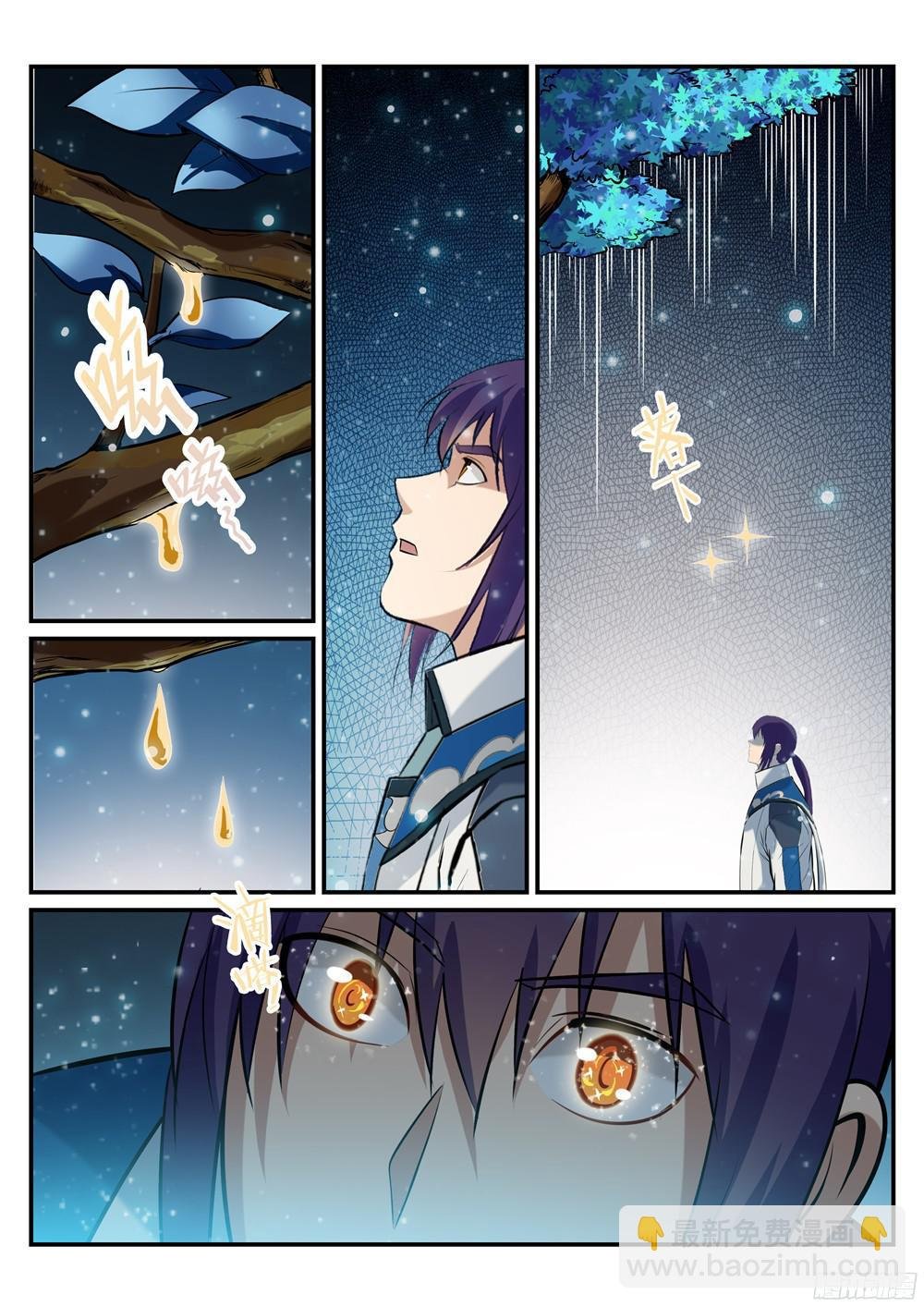 第209话 清目灵瞳