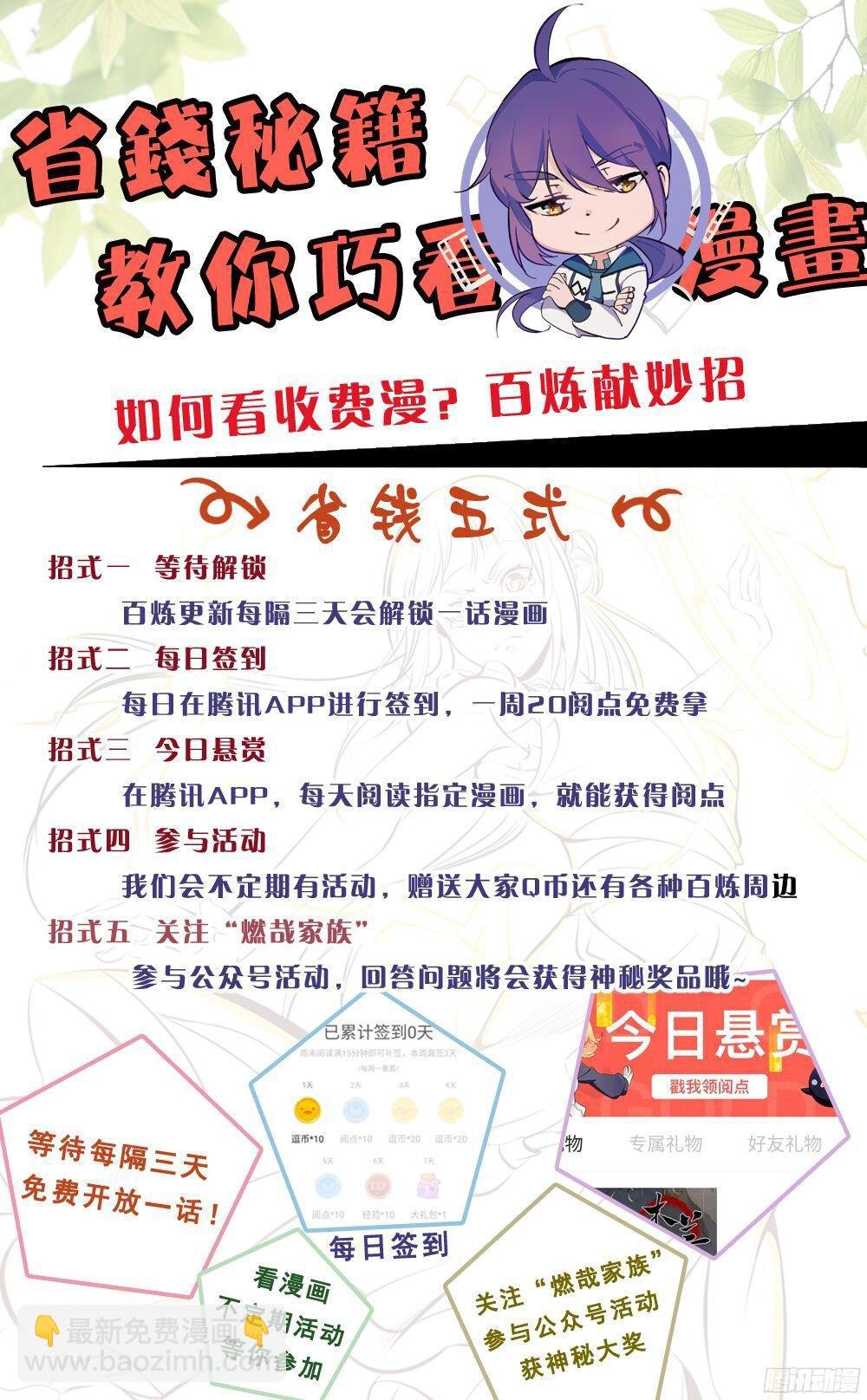 第209话 清目灵瞳