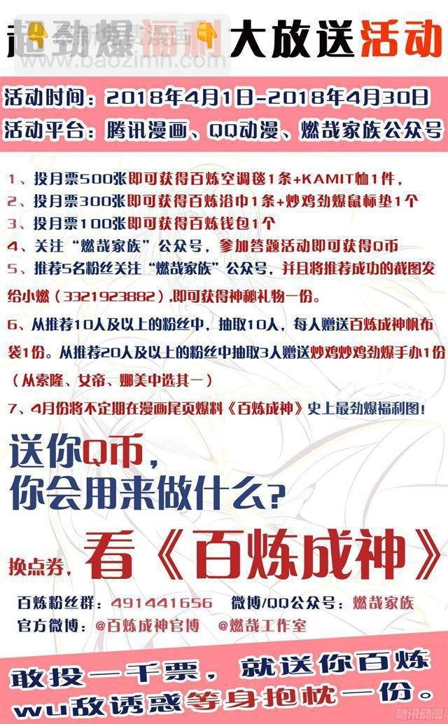 第210话 绝地反击