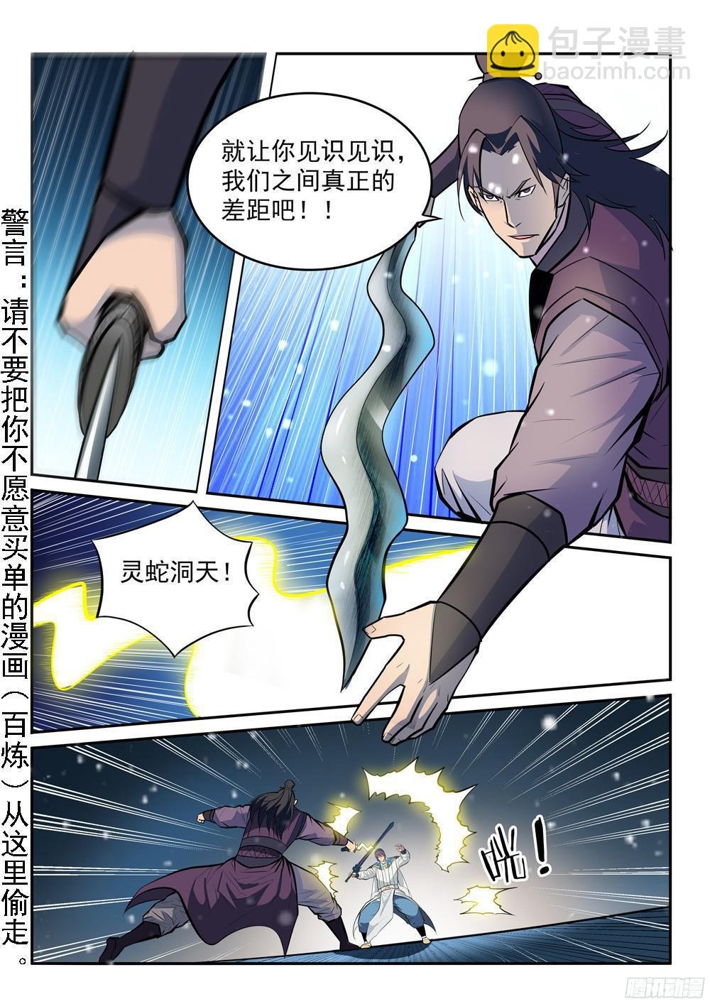 第210话 绝地反击