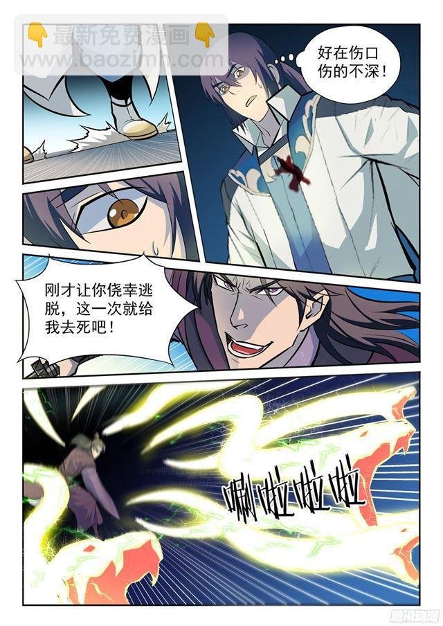 第210话 绝地反击