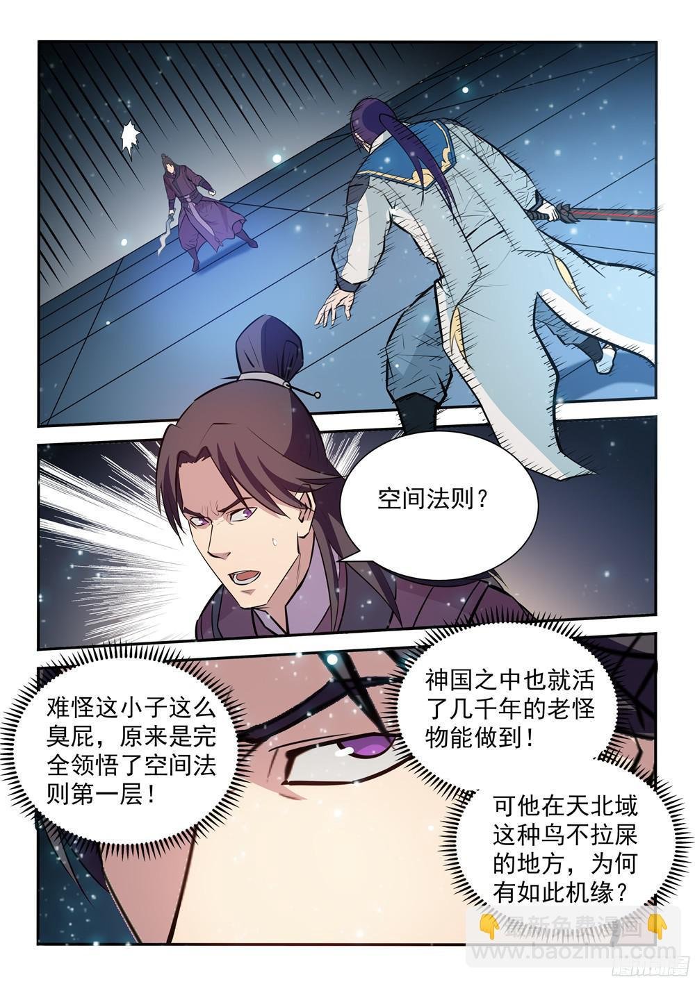 第210话 绝地反击