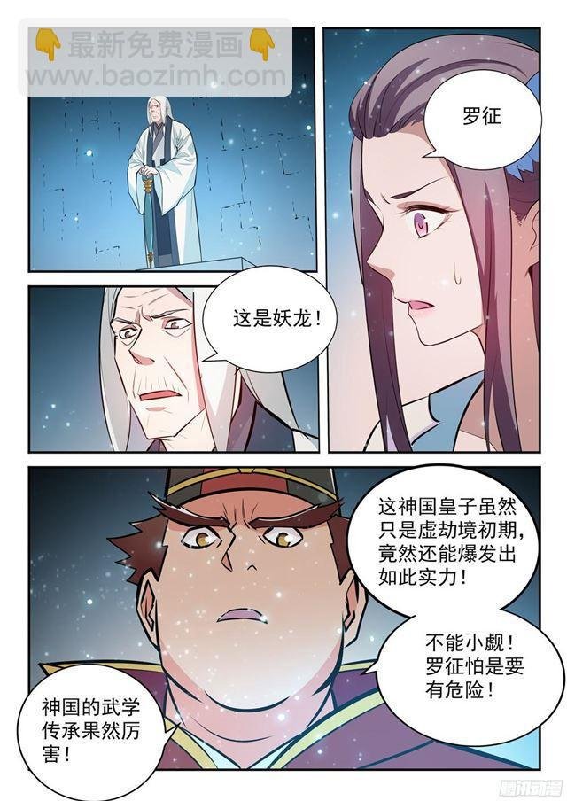 第210话 绝地反击
