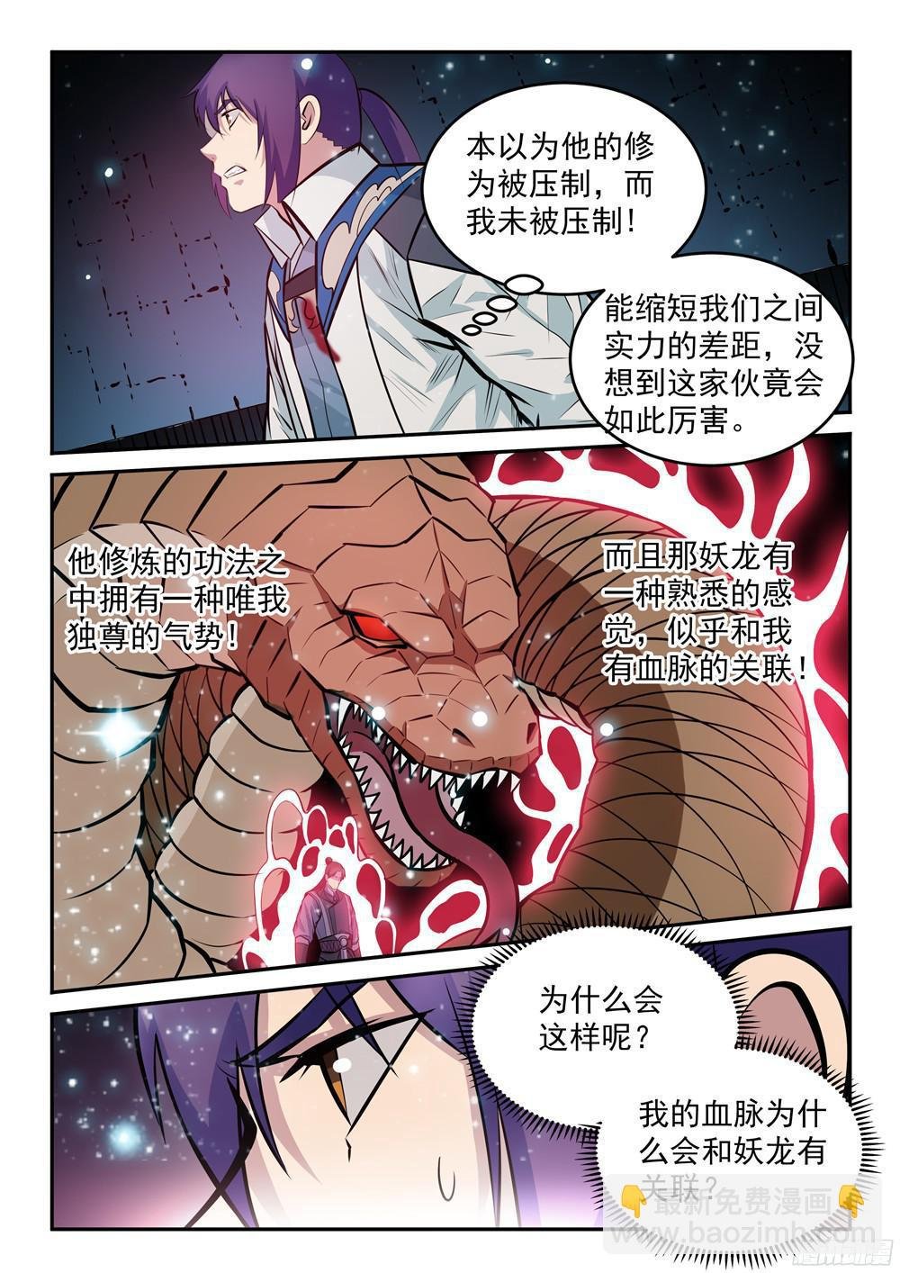 第210话 绝地反击