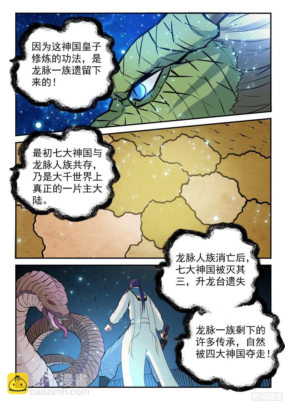 第210话 绝地反击