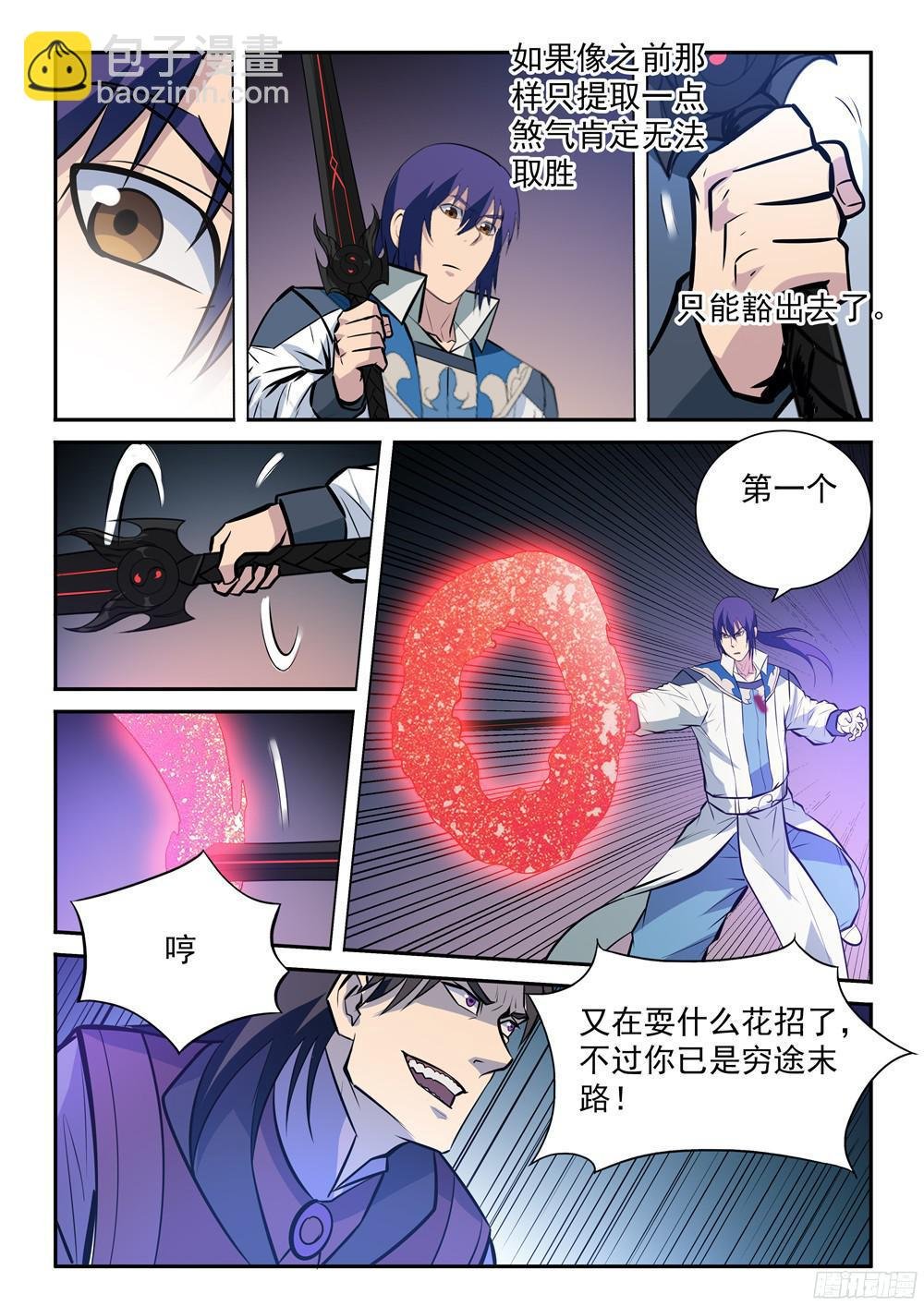 第210话 绝地反击