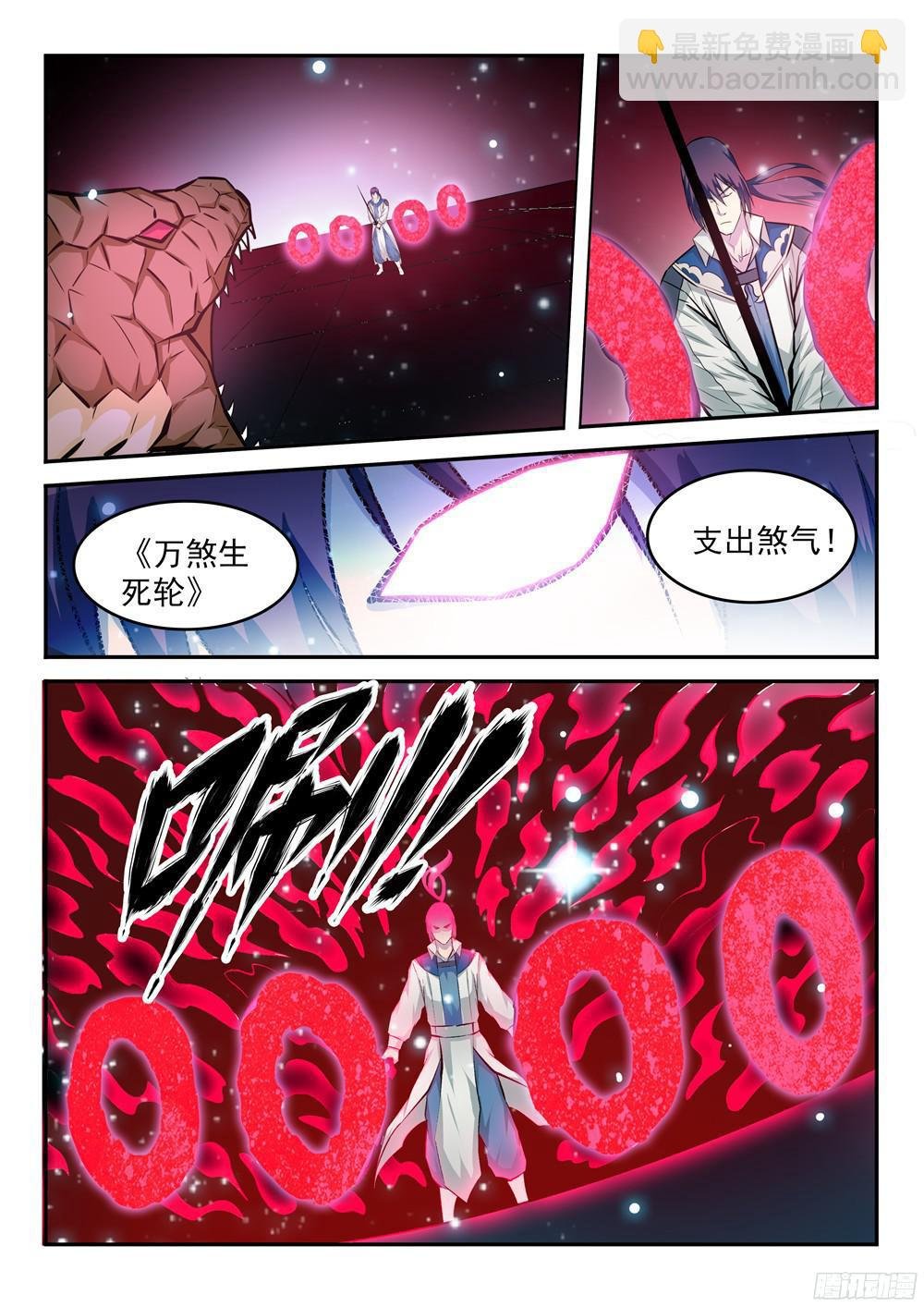 第210话 绝地反击