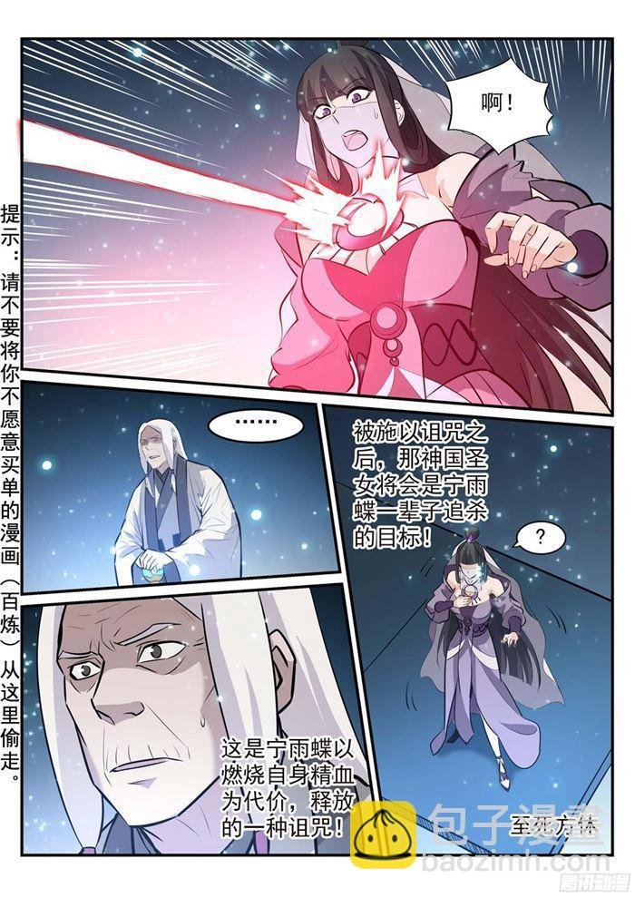 第212话 生死大劫