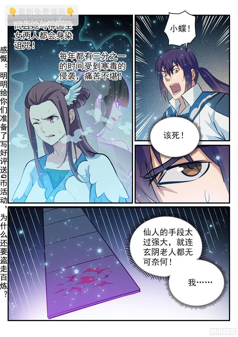 第212话 生死大劫