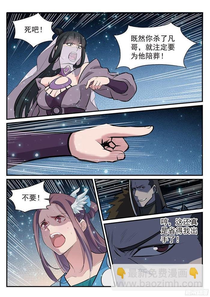 第212话 生死大劫