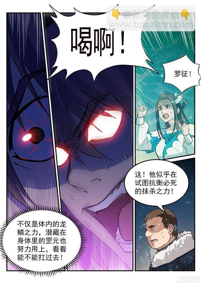 第212话 生死大劫