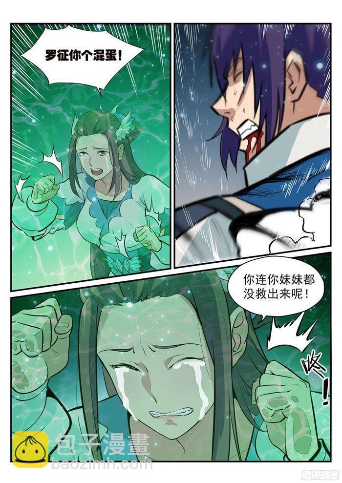 第212话 生死大劫