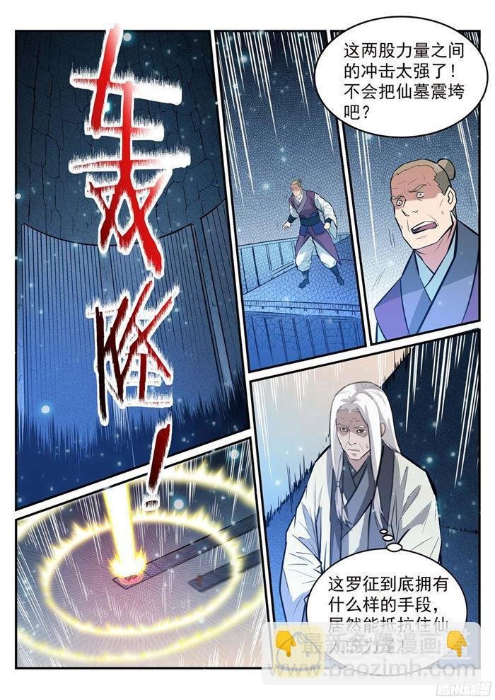 第212话 生死大劫