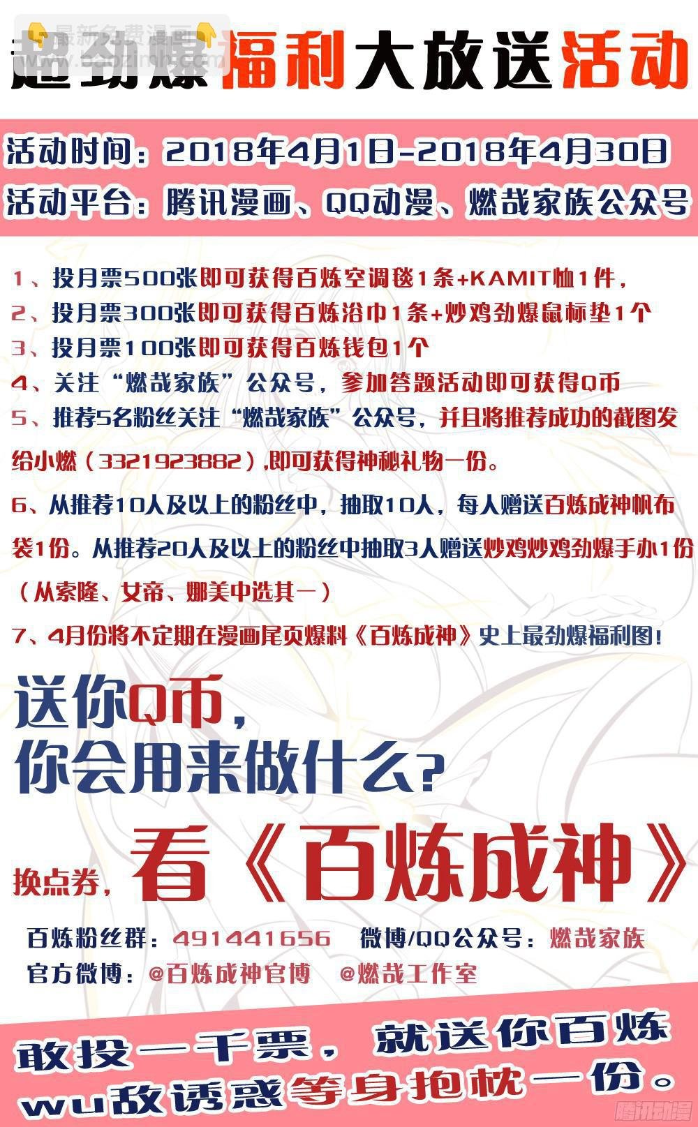 第212话 生死大劫