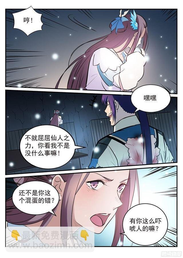 第213话 否极泰来
