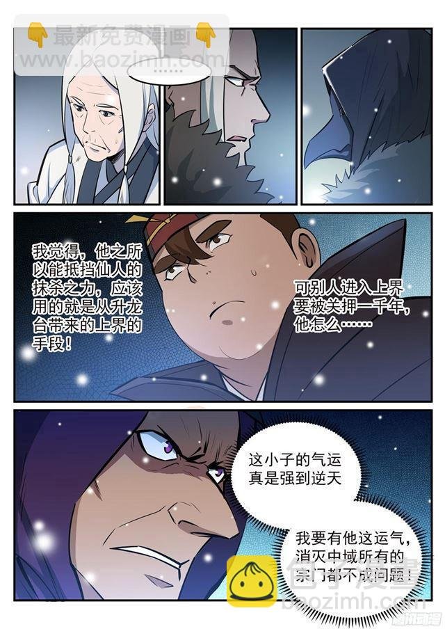 第213话 否极泰来