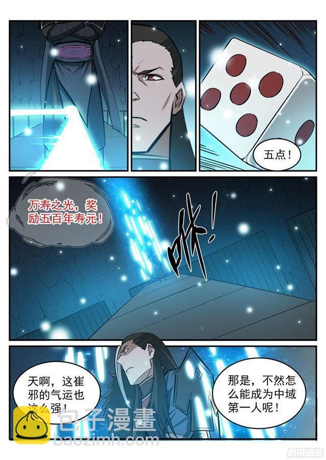 第213话 否极泰来