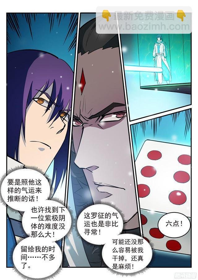 第213话 否极泰来