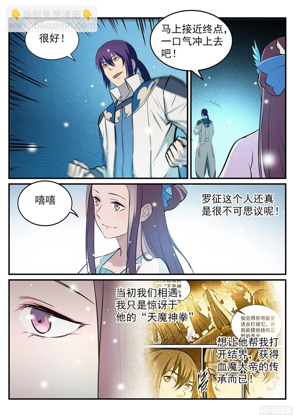 第213话 否极泰来