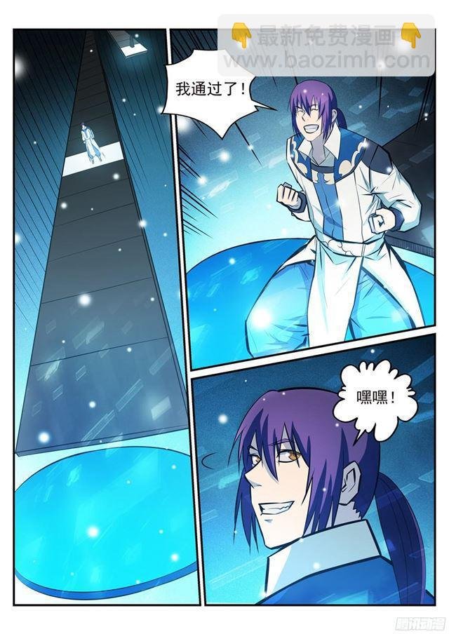 第213话 否极泰来