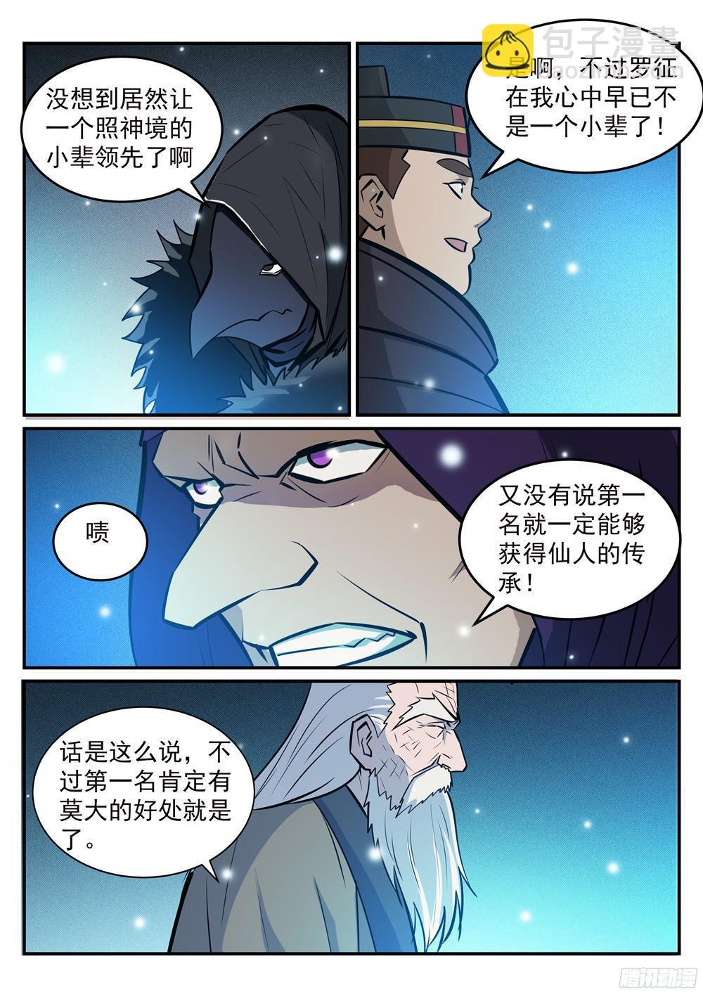 第213话 否极泰来
