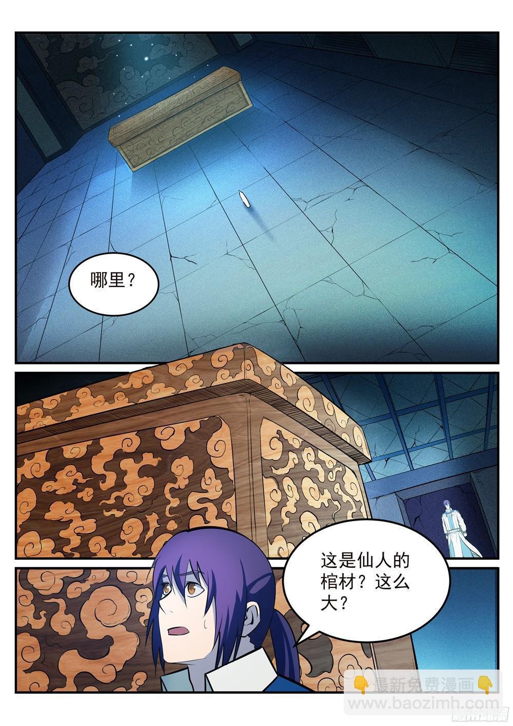 第213话 否极泰来