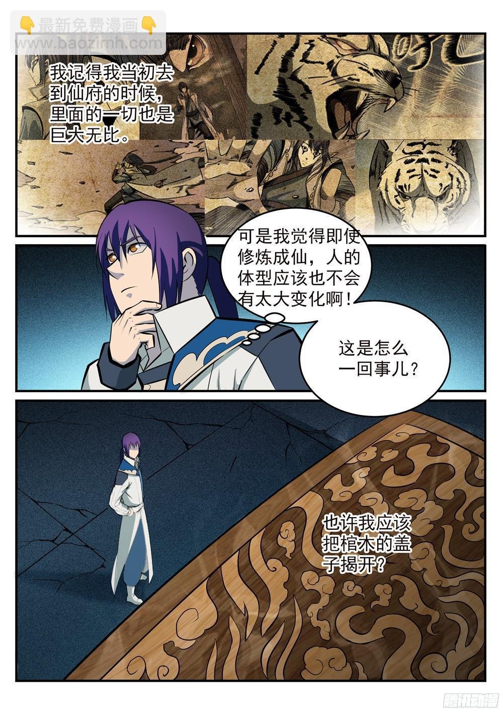 第213话 否极泰来