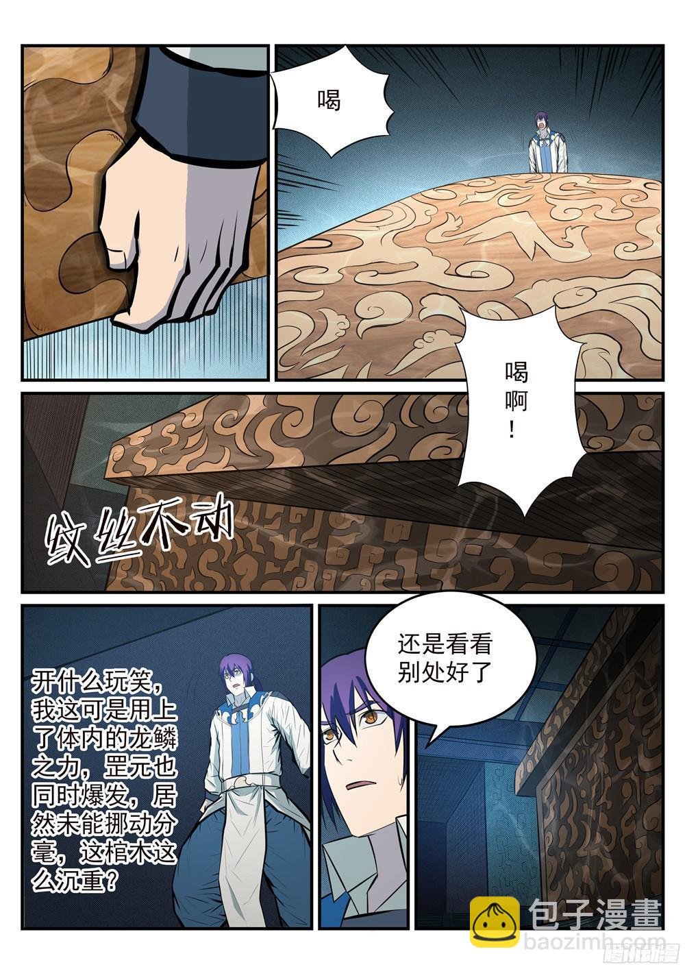 第213话 否极泰来