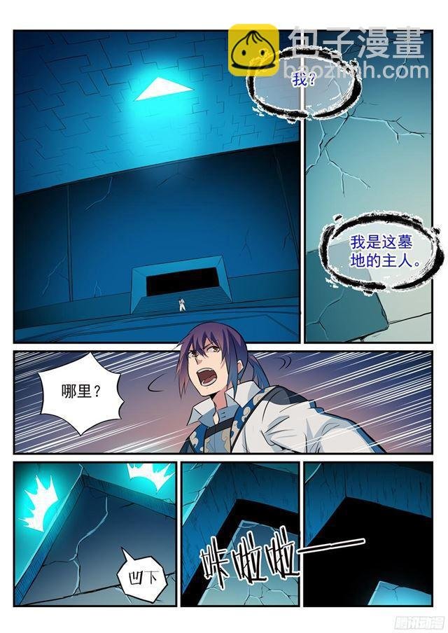 第214话 仙墓探秘