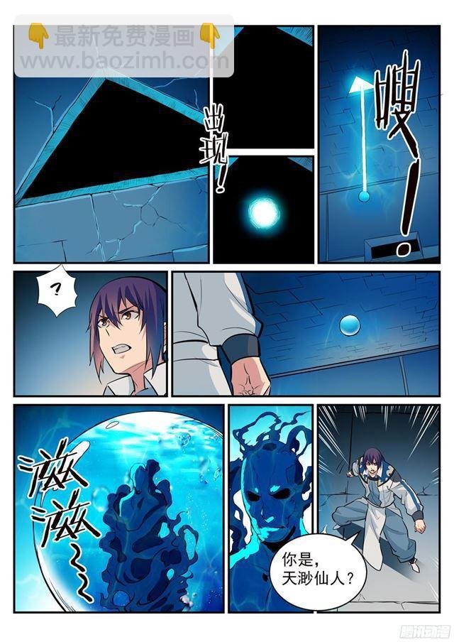 第214话 仙墓探秘