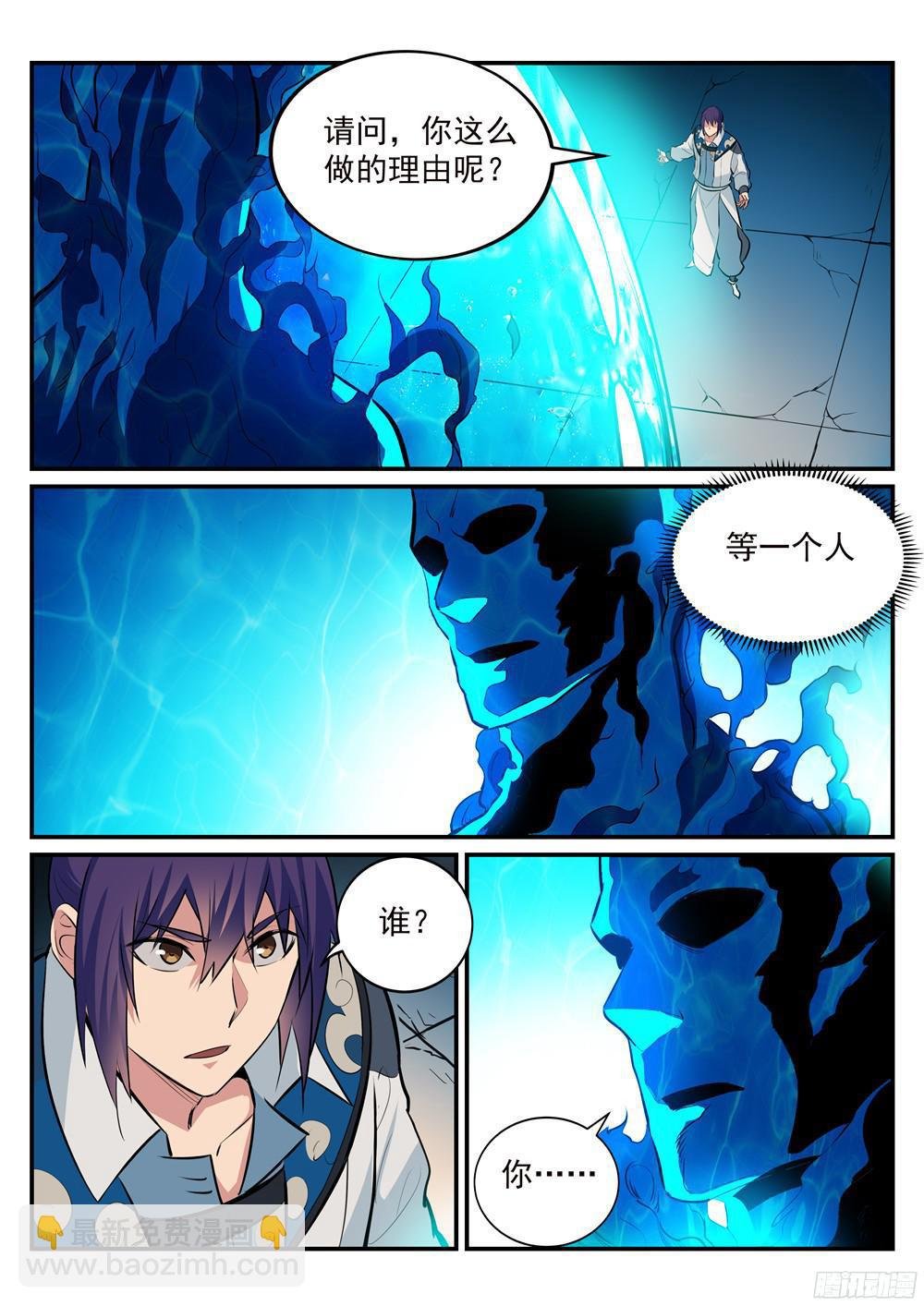 第214话 仙墓探秘