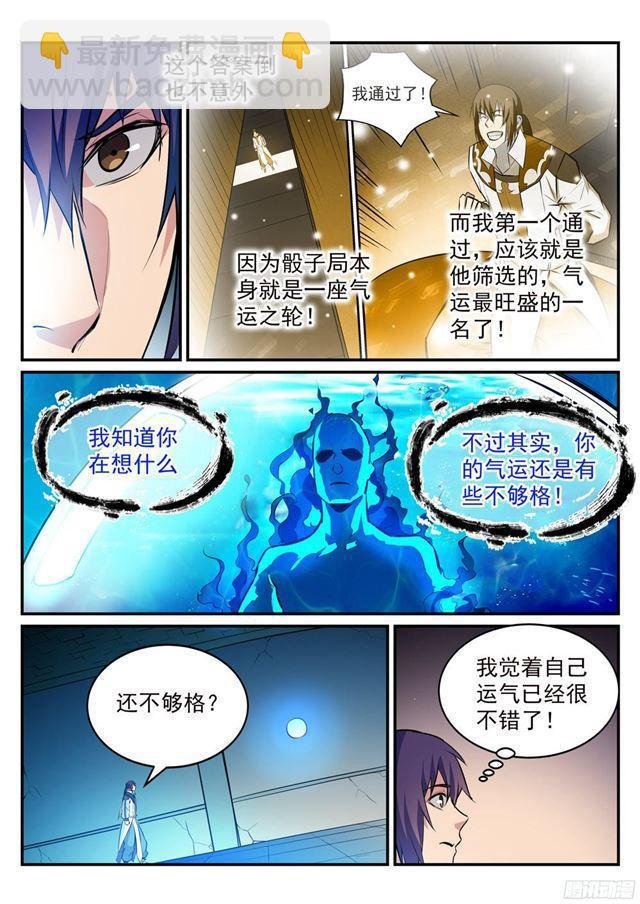 第214话 仙墓探秘
