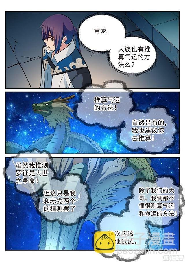 第214话 仙墓探秘