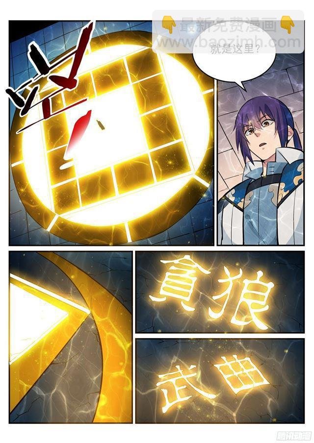 第214话 仙墓探秘
