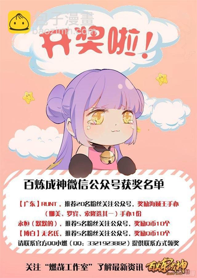 第214话 仙墓探秘