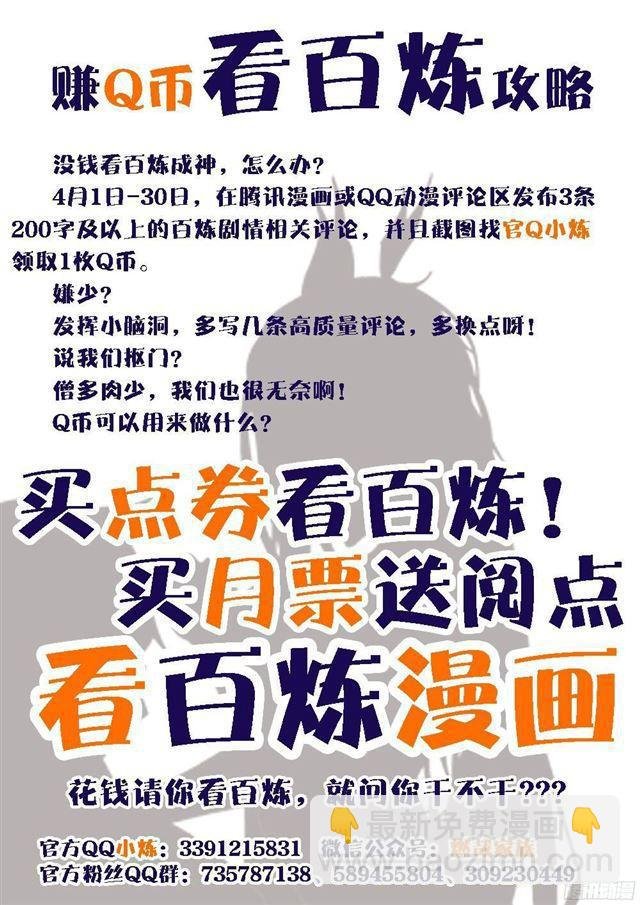 第214话 仙墓探秘